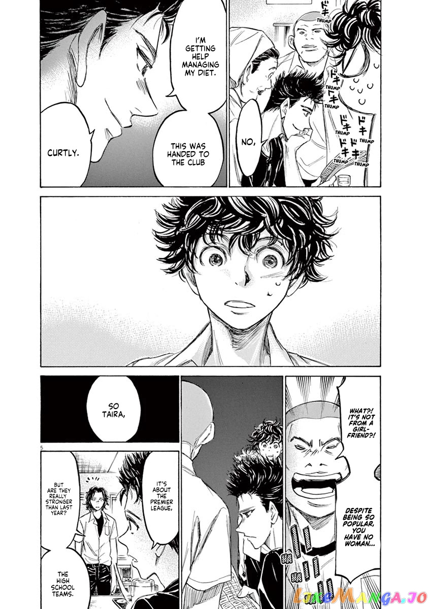 Ao Ashi, Chapter 123 image 07